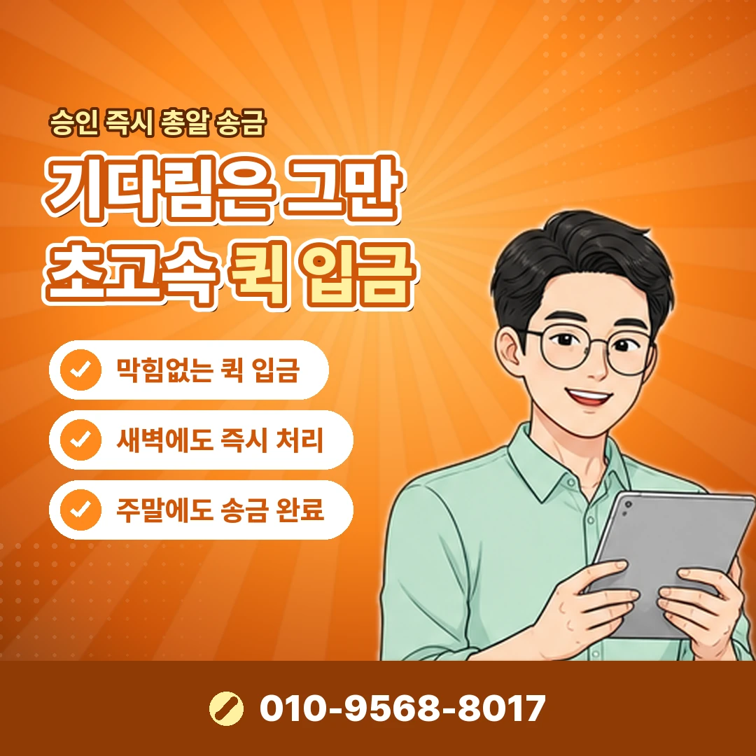 쿠팡 휴대폰결제 안됨 오케이티켓