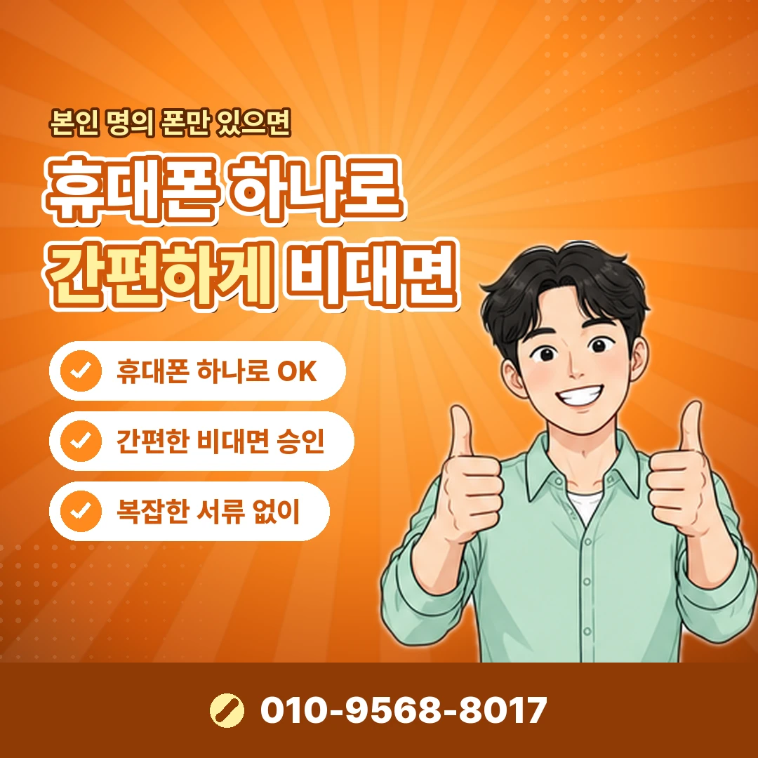 쿠팡 휴대폰결제 청구일 오케이티켓